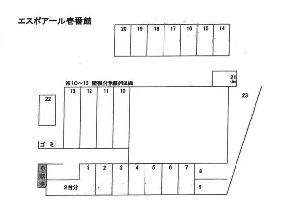 エスポアール壱番館の物件外観写真